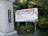 河津町果樹園別荘地の写真(2)