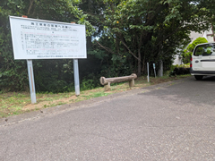 伊豆エメラルドタウン(函南町)の写真
