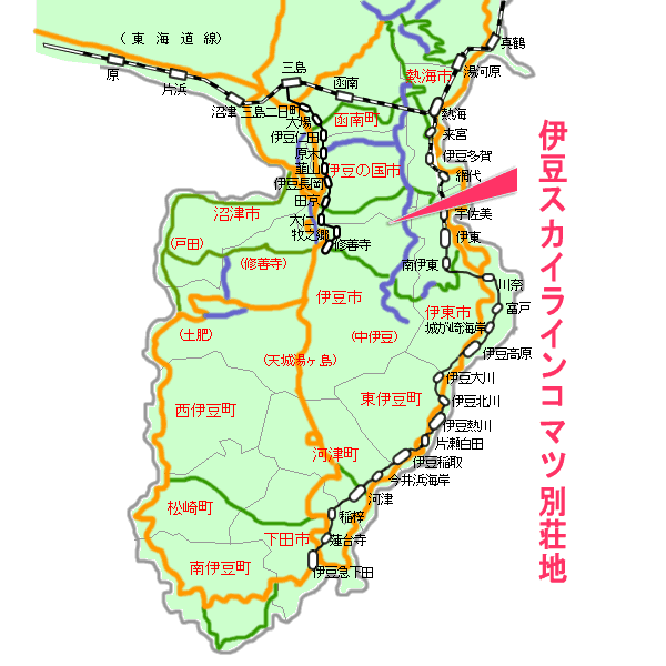 伊豆スカイライン別荘地最寄り路線図